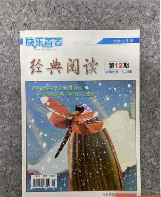 经典阅读